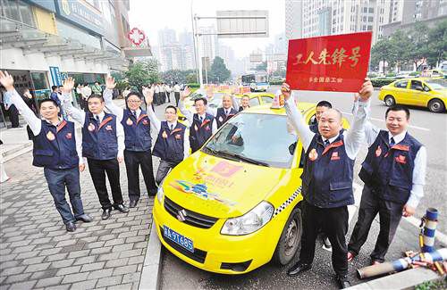 雷鋒的士志愿服務(wù)隊(duì)主城區(qū)出租汽車失物招領(lǐng)中心喜獲“全國工人先鋒號”殊榮